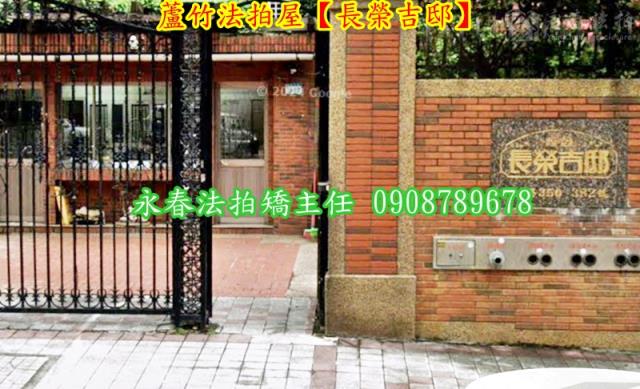 蘆竹法拍法拍屋-2