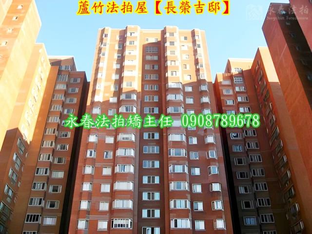 蘆竹法拍法拍屋-3