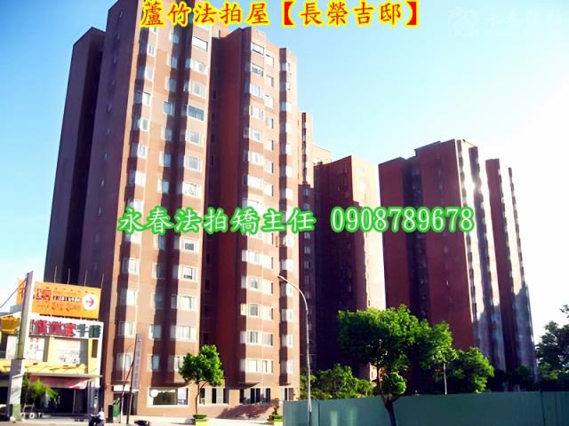 蘆竹法拍法拍屋-4