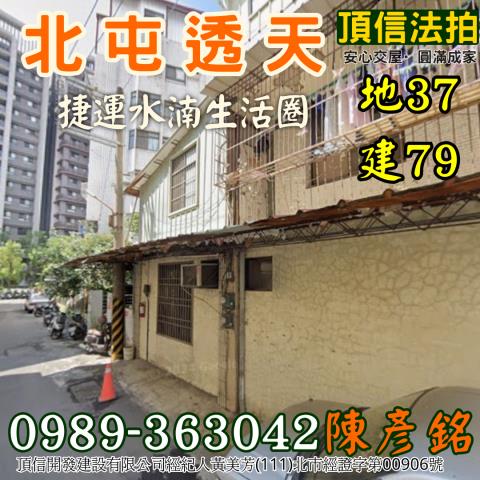 北屯法拍屋法拍-2