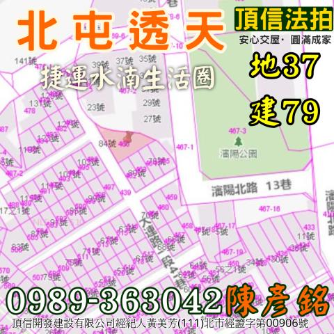 北屯法拍屋法拍-3