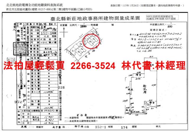 五股法拍法拍屋-14