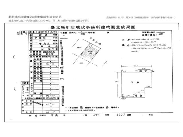 新店法拍屋法拍-8