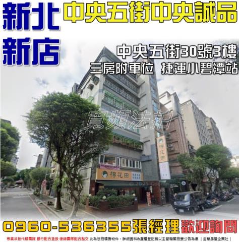 新店法拍屋法拍-0