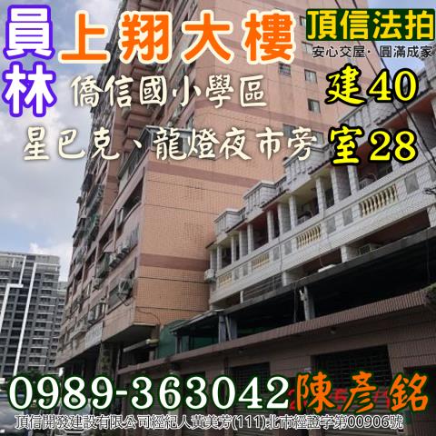 員林法拍屋法拍-2