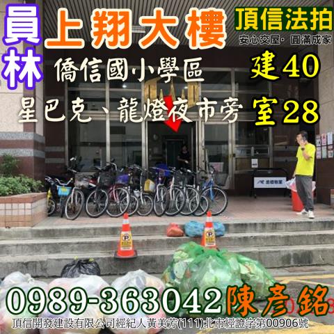 員林法拍屋法拍-4