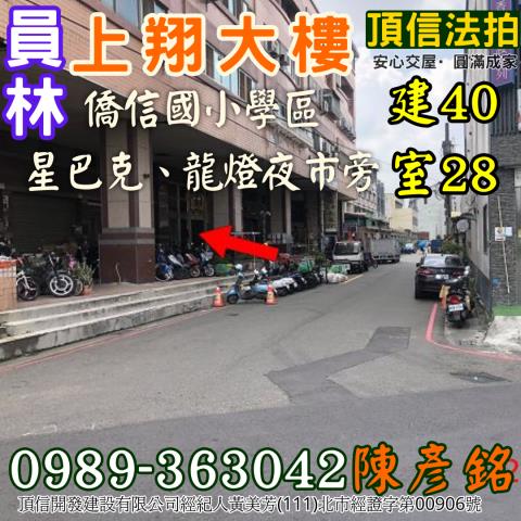 員林法拍屋法拍-5