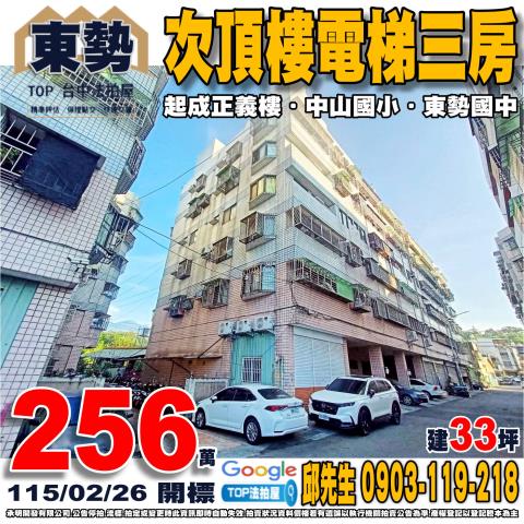 大肚區遊園路一段70巷1弄192號台中法拍代標靜巷國宅社區