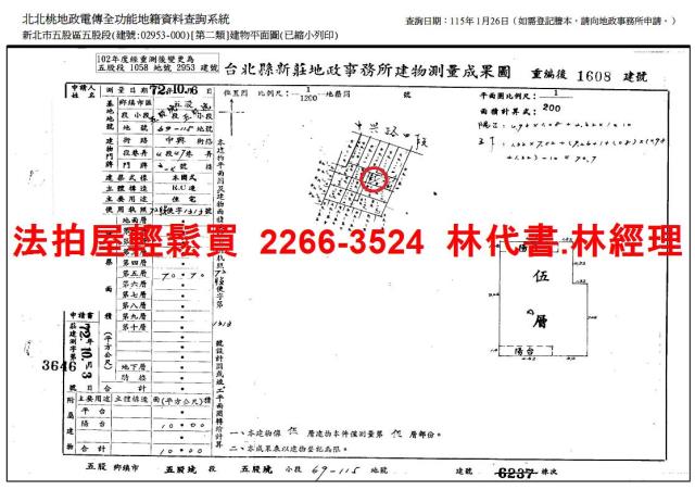 新北法拍屋法拍-9