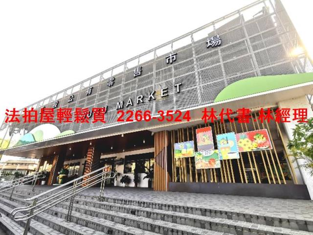 新北法拍屋法拍-7