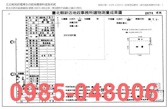 新北法拍法拍屋-2