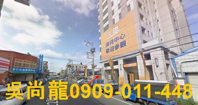 新竹北區法拍法拍屋-2