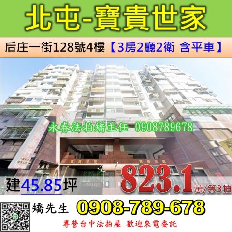 台中市南屯區黎明路二段425號九樓之5中友生活家電梯三房