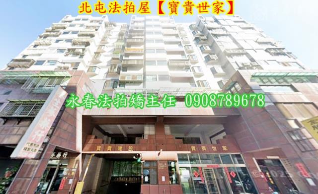 台中北屯法拍屋法拍-1