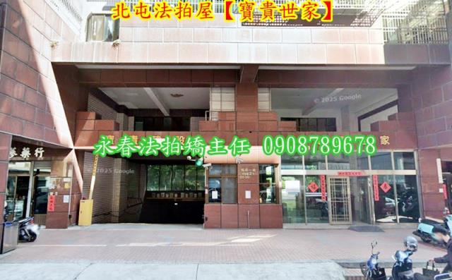 台中北屯法拍屋法拍-2