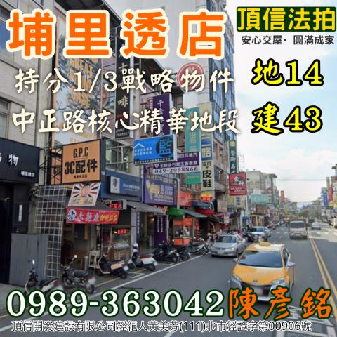 埔里法拍法拍屋-1