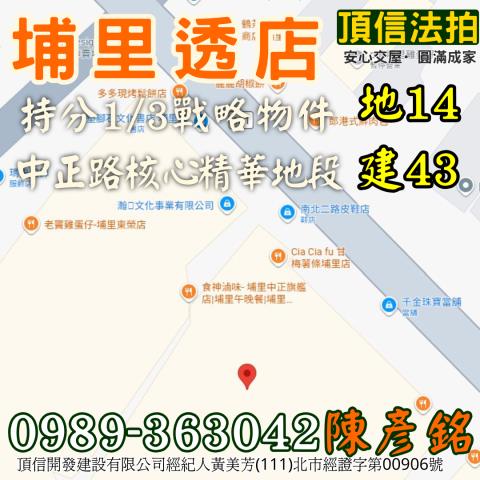 埔里法拍法拍屋-2