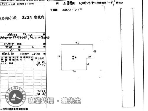 新店拍賣法拍屋-5