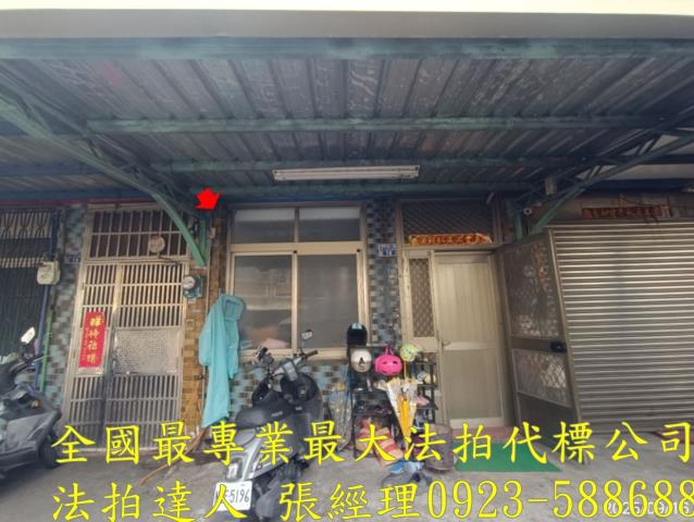 彰化市法拍法拍屋-1