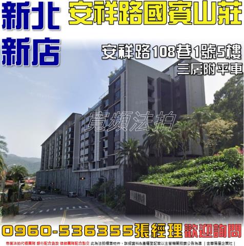 新店法拍屋法拍-0