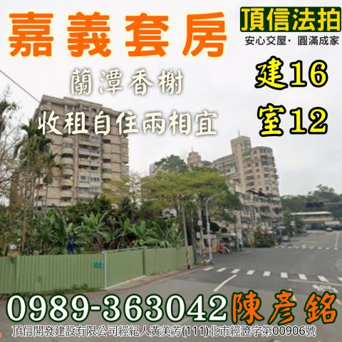 東區法拍屋拍賣-1