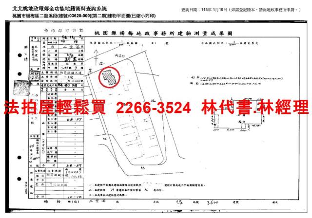 楊梅法拍屋法拍-13