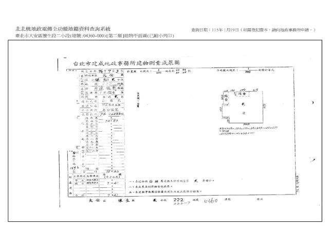 大安區拍賣法拍屋-8