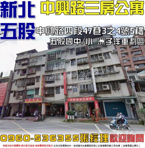 新北法拍屋法拍-0