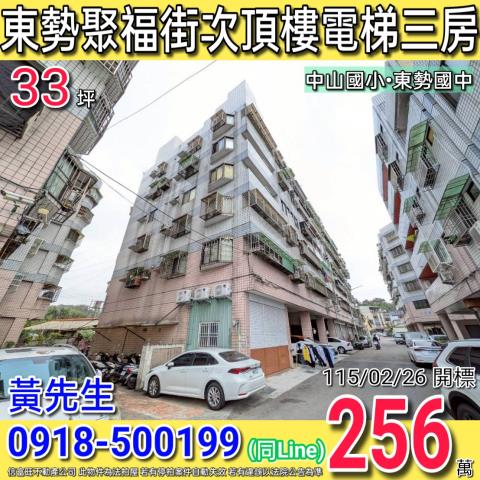 中區三民路二段59號9樓之3