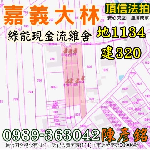 嘉義大林法拍屋法拍-5