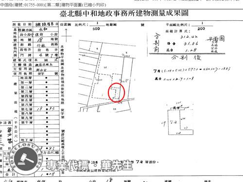 新北永和法拍法拍屋-6