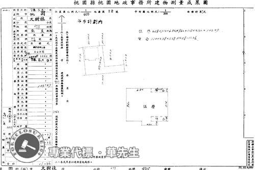 桃園桃園區法拍法拍屋-8