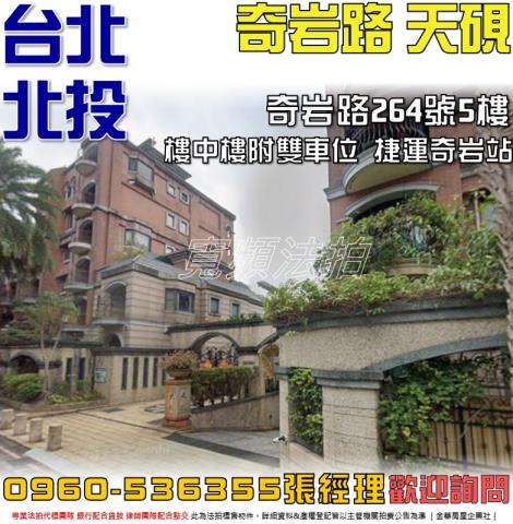 台北北投法拍屋法拍-0