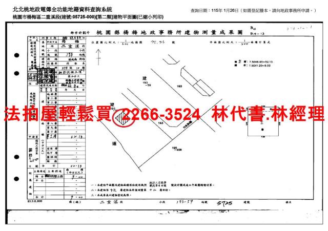 桃園楊梅法拍法拍屋-13