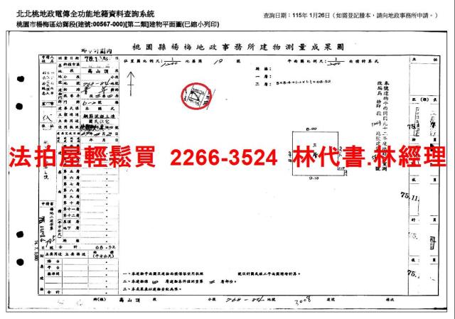 楊梅法拍法拍屋-11