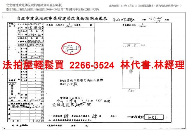 松山法拍法拍屋-13
