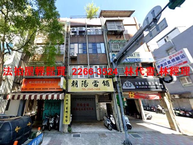 松山法拍法拍屋-0