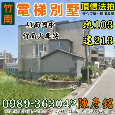 苗栗法拍屋法拍-2