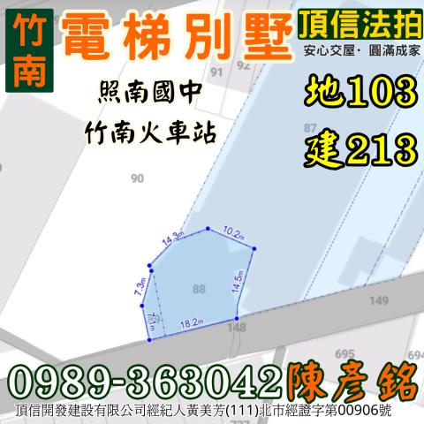 苗栗法拍屋法拍-3