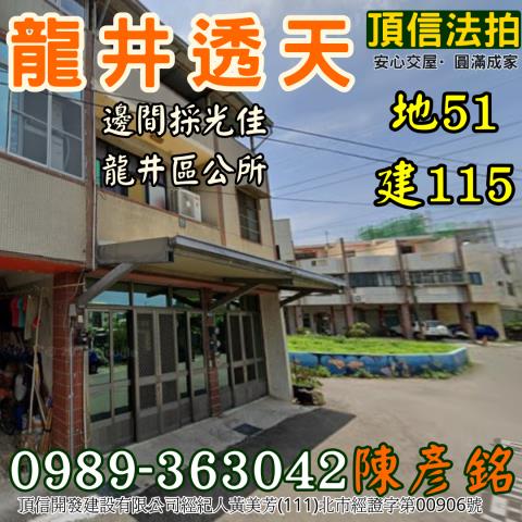 台中法拍法拍屋-1