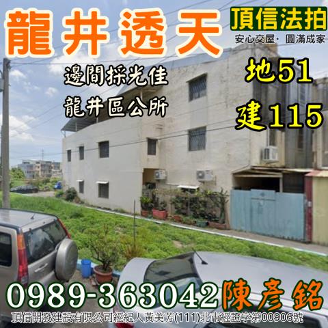 台中法拍法拍屋-2