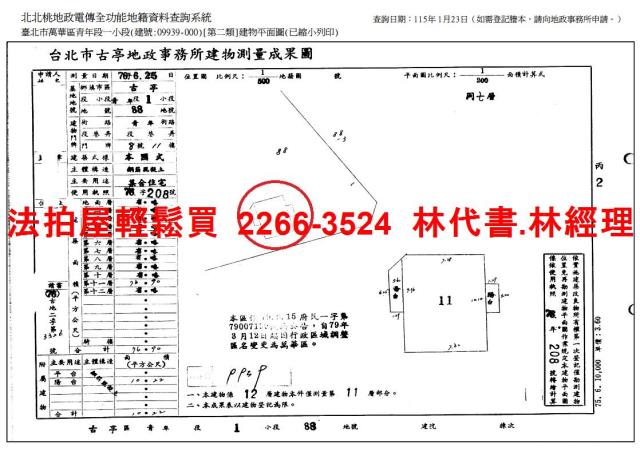 台北法拍屋法拍-11
