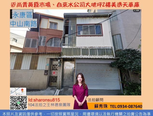 台南永康法拍法拍屋-1