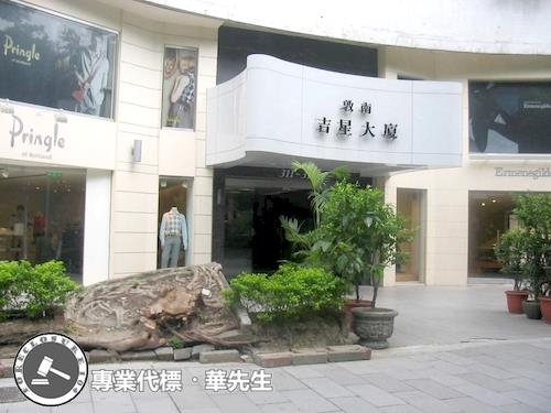 大安區法拍屋法拍-1