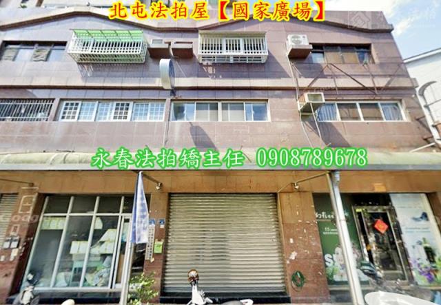 北屯拍賣法拍屋-1
