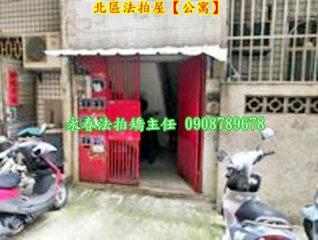 北區法拍法拍屋-1