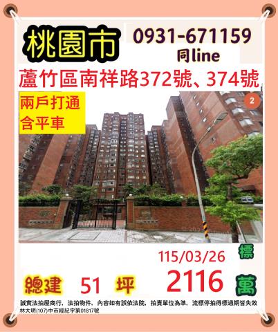 桃園法拍法拍屋-0