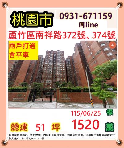 桃園法拍法拍屋-0