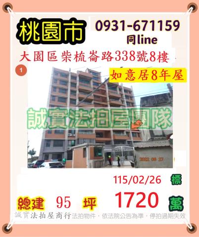 桃園法拍屋法拍-0