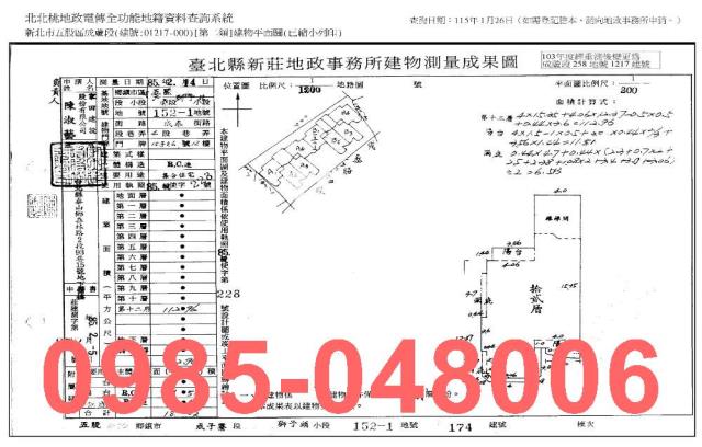 新北法拍屋拍賣-7